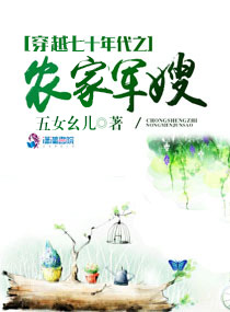 ��Խ��ʮ���֮ũ�Ҿ�ɩ