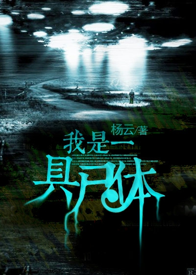 ����һ��ʬ��