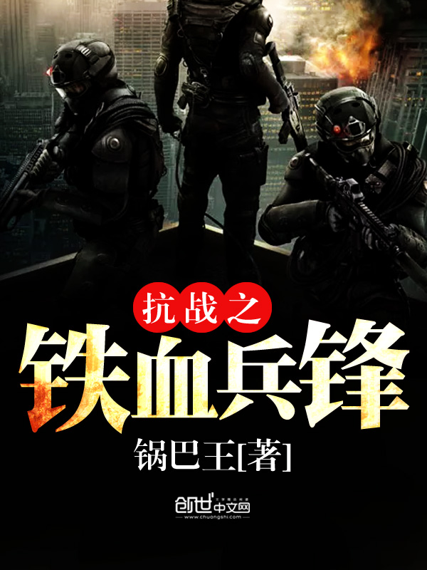 ��ս֮��Ѫ����