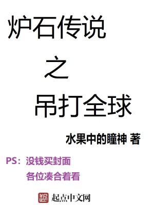 ¯ʯ��˵֮����ȫ��