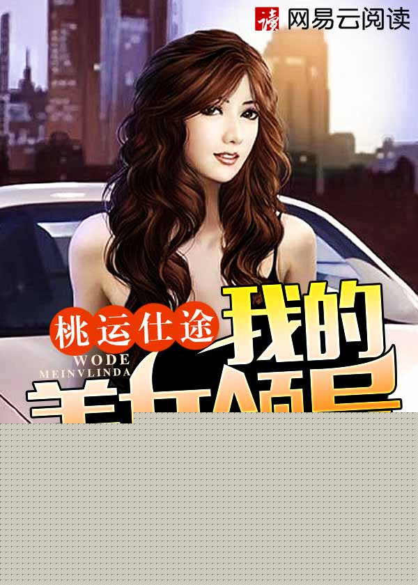 ������;���ҵ���Ů�쵼