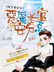 Ů���ļ�裺��ħ���٣����ֵ㣡