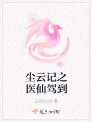 ���Ƽ�֮ҽ�ɼݵ�