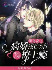 �ڻ�Ů��������BOSS�����