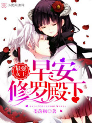 ��ǿŮ�����簲�����޵���