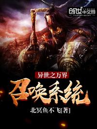 ����֮����ٻ�ϵͳ