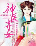 ��ҽ��Ů��а���԰�С����