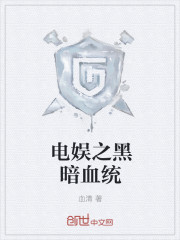 ����֮�ڰ�Ѫͳ