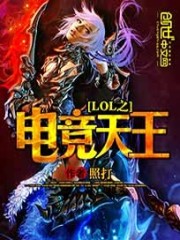 lol֮�羺����