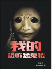 �ҵĿֲ��͹�¥