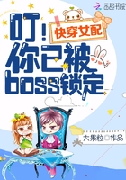 �촩Ů�䣺�������ѱ�boss����