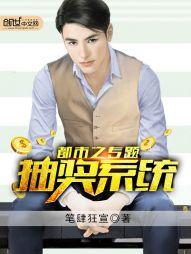 ����֮ר��齱ϵͳ