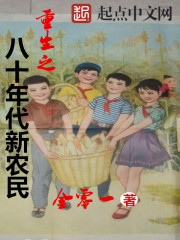 ����֮��ʮ�����ũ��