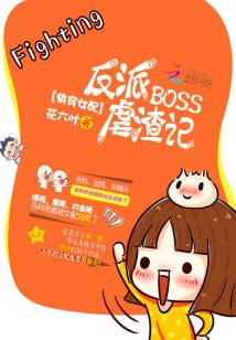 �촩Ů�䣺����BOSSŰ����