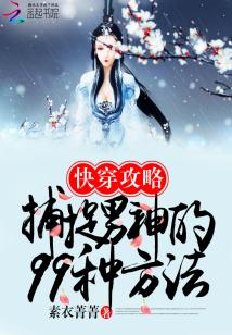 �촩���ԣ���׽�����99�ַ���